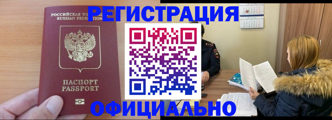 временная регистрация в квартире в Миллерово