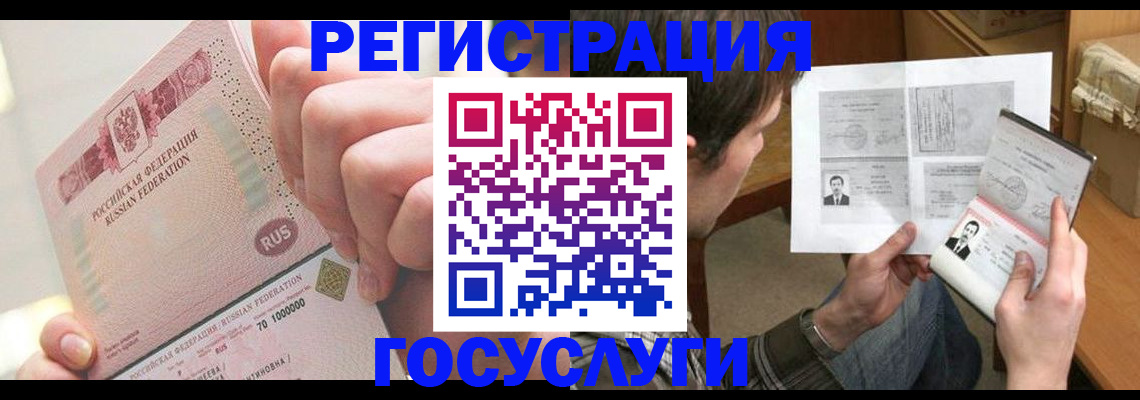 прописка для кредита в Миллерово